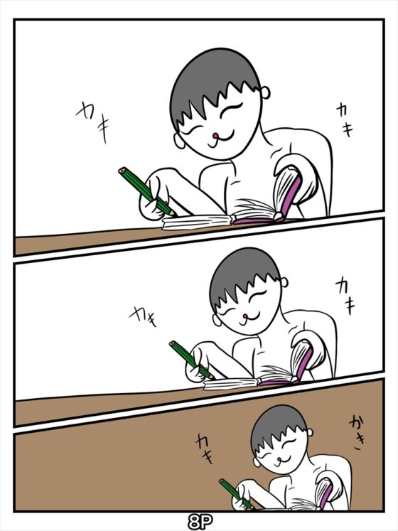 俺しかし(たけおくんがウチにやってきた!) [ぬーまいと工房] | DLsite 同人