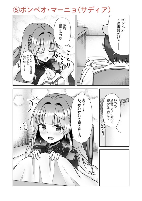 アズレン短編マンガ集～荒潮と花火の思い出編 [Sweet Chamomile] | DLsite 同人