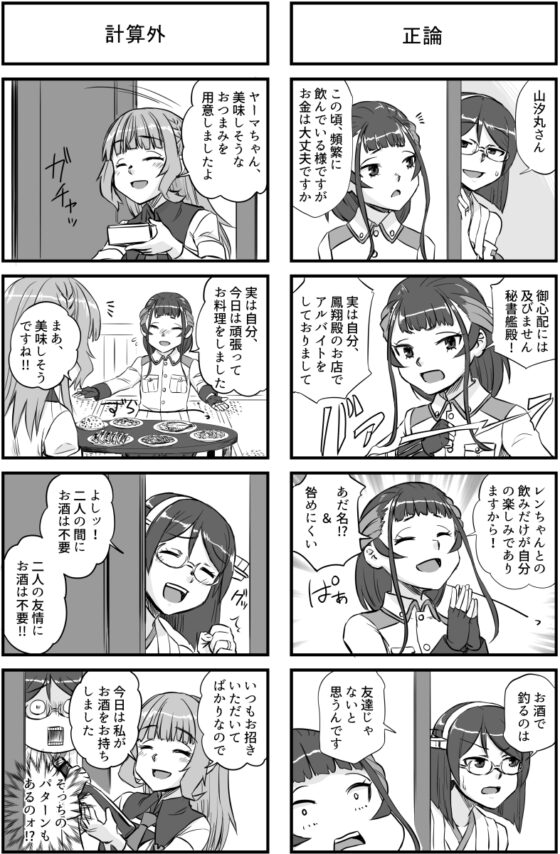 霧島さんと徘徊するもの [猫庭] | DLsite 同人