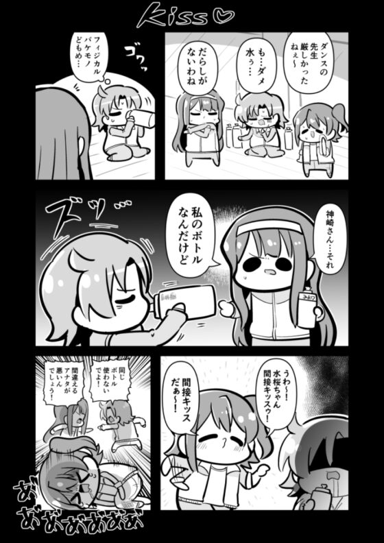 さらばなかよしスターエレメンツ [キノコの森] | DLsite 同人