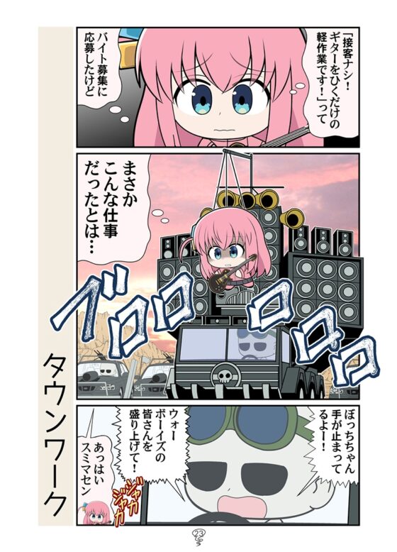 つられるぼっち [カグラミクス] | DLsite 同人