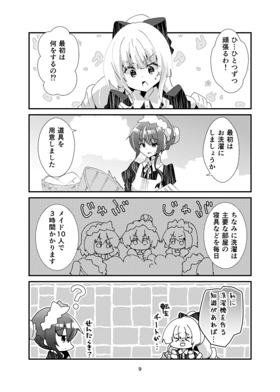 蜜月は断罪のあとで [ヒイロイズム] | DLsite 同人