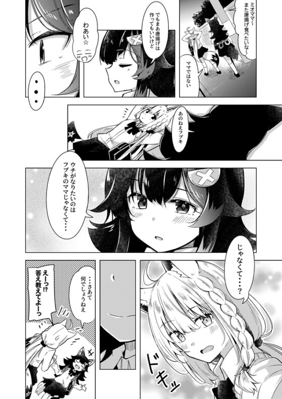 ホロ学ライフ!四時間目! [まぜもの] | DLsite 同人