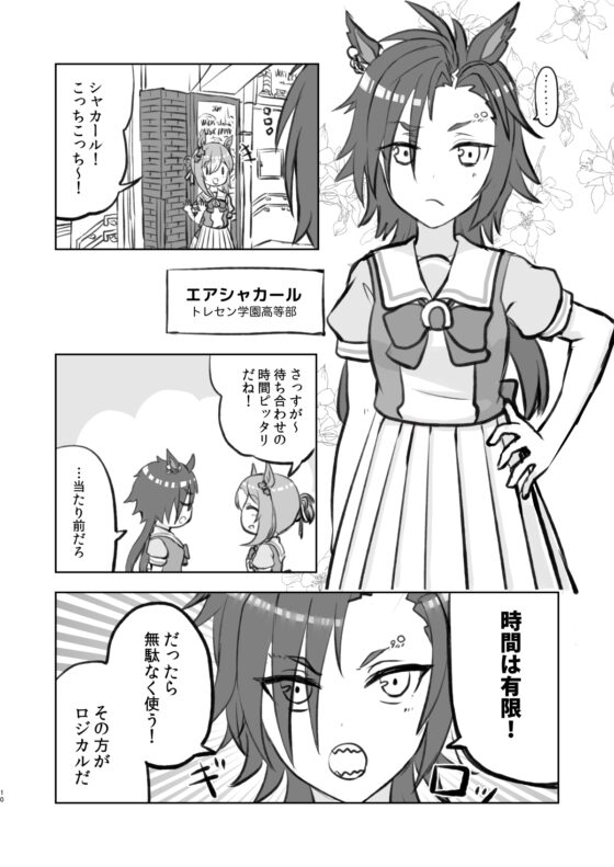 ラーメン大好きファインモーションさん 浜松町編 [AIEN奇縁] | DLsite 同人