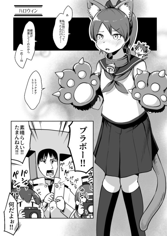 敷波オーディナリー・デイ2 [お解りいただけただろうか] | DLsite 同人