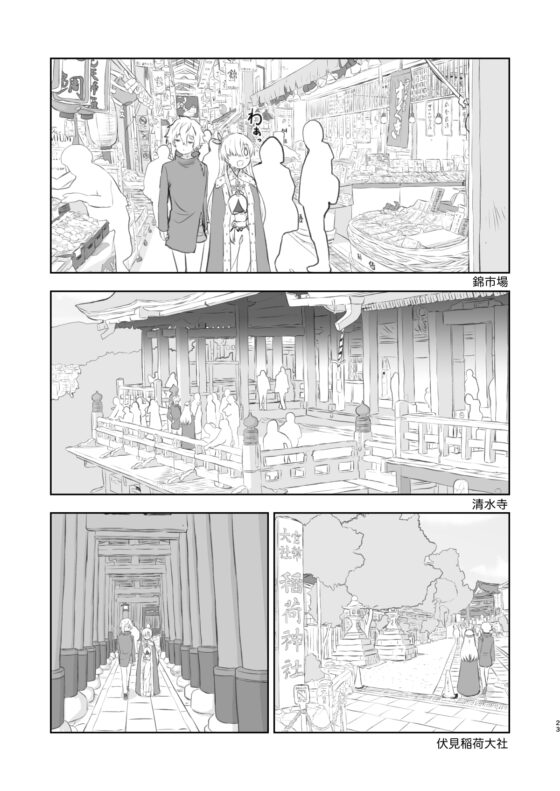 ラーメン大好き皇女アナスタシアさん 京都編 [AIEN奇縁] | DLsite 同人