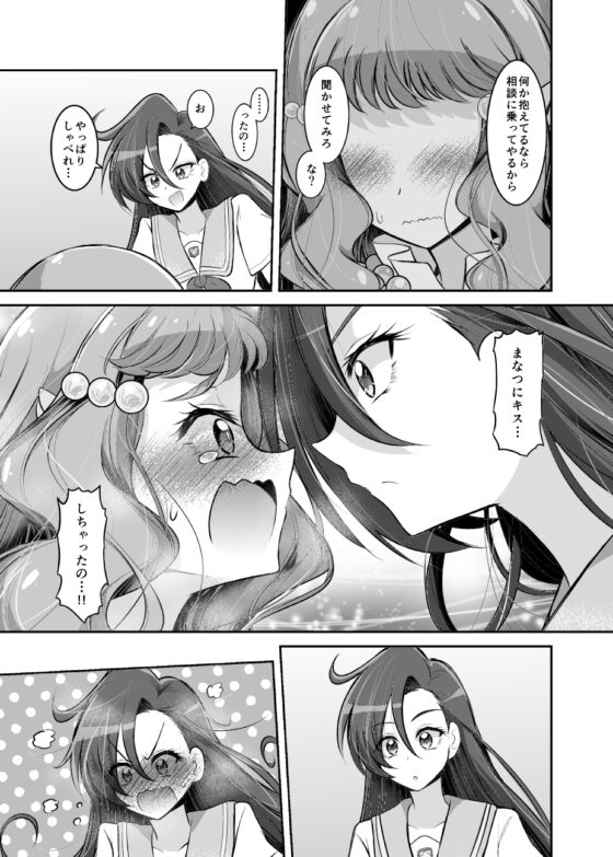 声をなくしたローラ!!? [にぃさん工房] | DLsite 同人