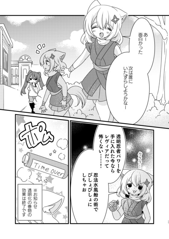 はぴちゅ!3 [ほんわかわーくす] | DLsite 同人