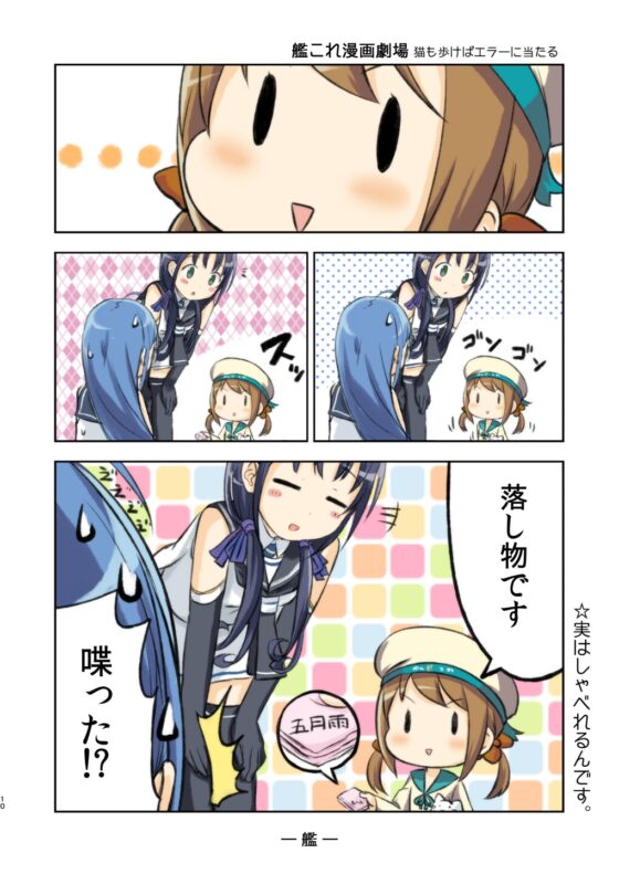 艦詰漫画劇場改弐 [AIEN奇縁] | DLsite 同人