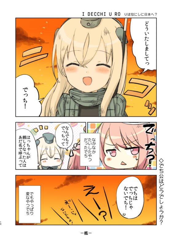 アイでっちユーろー [AIEN奇縁] | DLsite 同人
