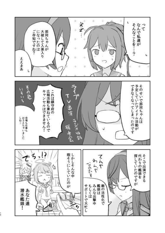 でっちがアイドルですって! [AIEN奇縁] | DLsite 同人