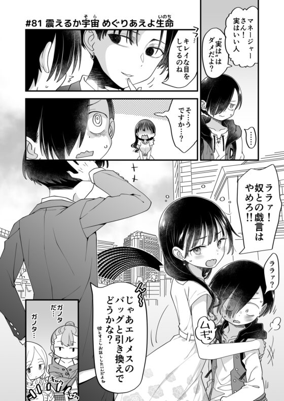 市川クンと山田サン 総集編01 PLUS [まくねいる工房] | DLsite 同人