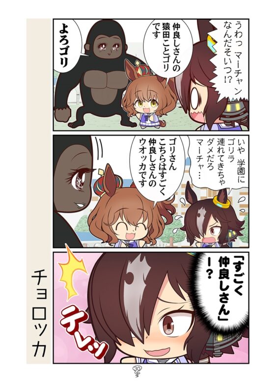 バレンタインマーチャン [カグラミクス] | DLsite 同人