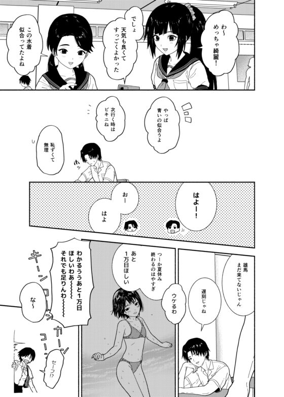 これが君とのお付き合い [ツキナミデイズ] | DLsite 同人