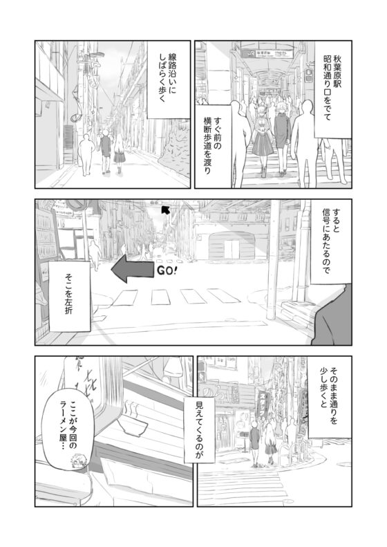 ラーメン大好き皇女アナスタシアさん 秋葉原編 [AIEN奇縁] | DLsite 同人