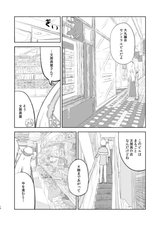 ラーメン大好き皇女アナスタシアさん 北海道札幌編 [AIEN奇縁] | DLsite 同人