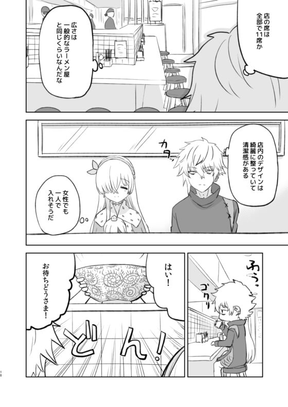 ラーメン大好き皇女アナスタシアさん 新小岩編 [AIEN奇縁] | DLsite 同人