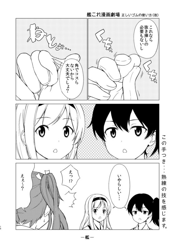 艦詰漫画劇場集 [AIEN奇縁] | DLsite 同人