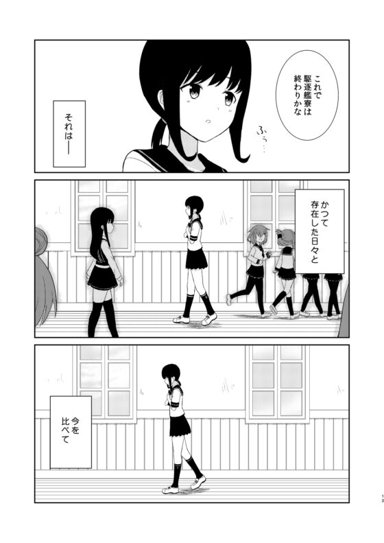 鎮守府最後の一日 [AIEN奇縁] | DLsite 同人