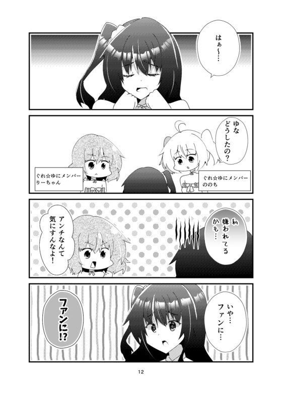 キミの瞳まで××m [ヒイロイズム] | DLsite 同人