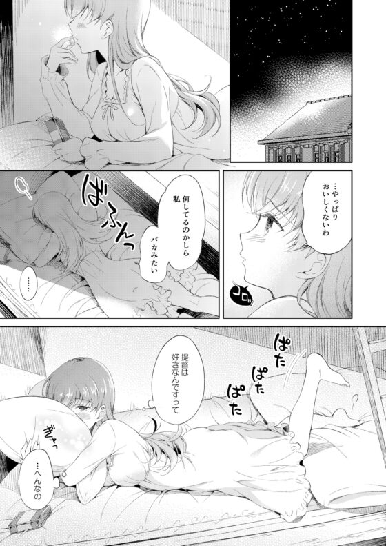 ケッコン記念日 コミズミコ提督LOVE総集編 -完全版- [パンダが一匹。] | DLsite 同人