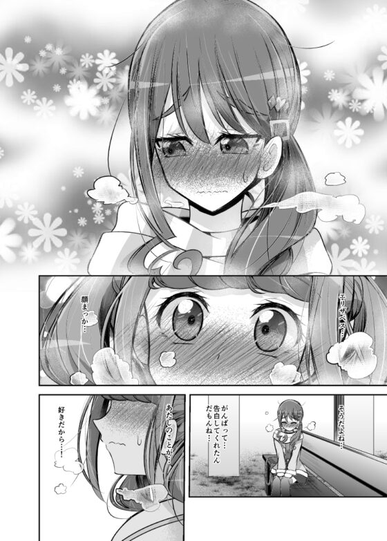 ナターシャとエリザベス～約束のキス～ [にぃさん工房] | DLsite 同人