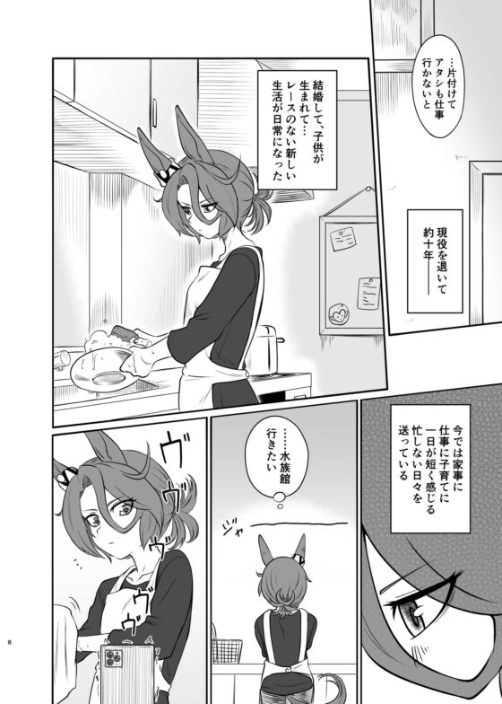 Perfect Fan [メロディ屋(melodiya)] | DLsite 同人