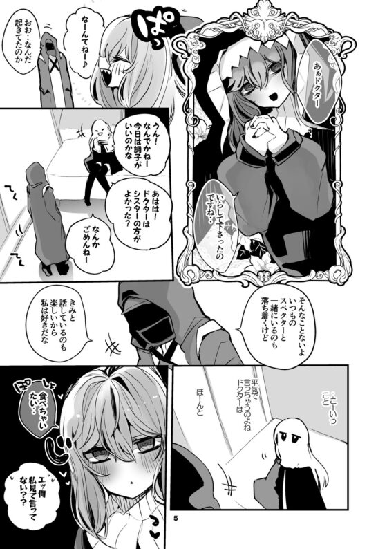 方舟漫画作戦記録vol.3 [りんごくらぶ] | DLsite 同人