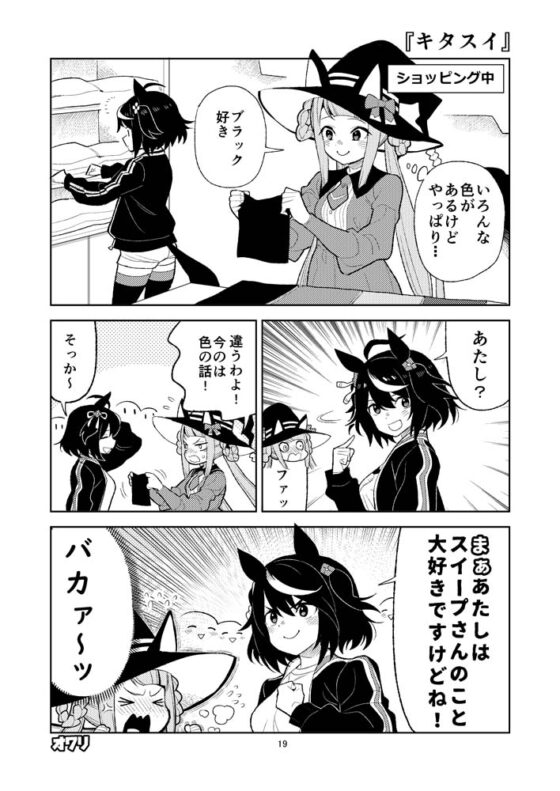 ウマヒビ5 [おえかきえんぴつ] | DLsite 同人