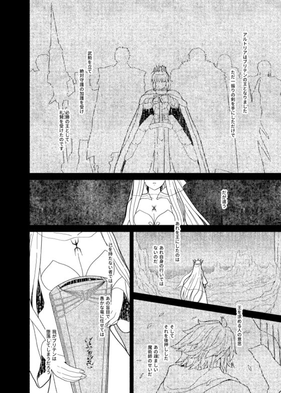モルガンとマスターのおはなし [ツキナミデイズ] | DLsite 同人
