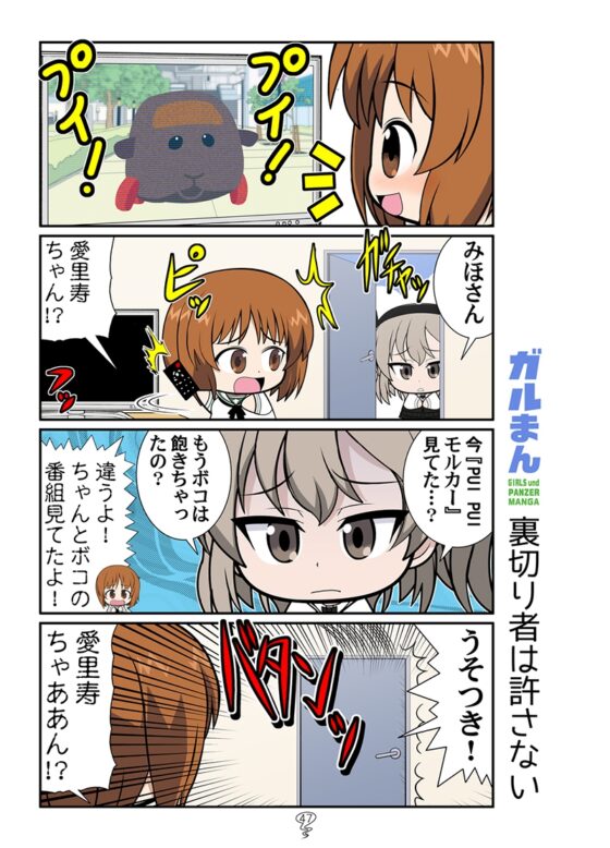 ガルまん総集編カセット [カグラミクス] | DLsite 同人
