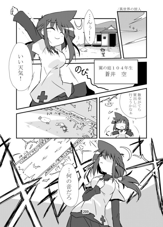 空の向こう側 [向こう側] | DLsite 同人