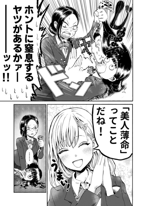 ジュブナイる 総集編(電子書籍版) [陰キャ忍者屋敷] | DLsite 同人
