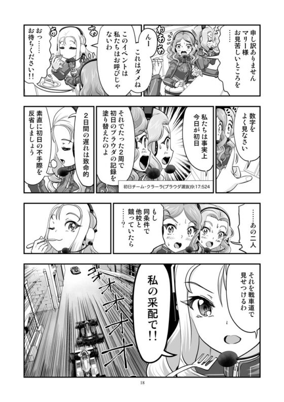 ガルパンGPWorld5激突 [谷口ごー/G-ARTごー] | DLsite 同人