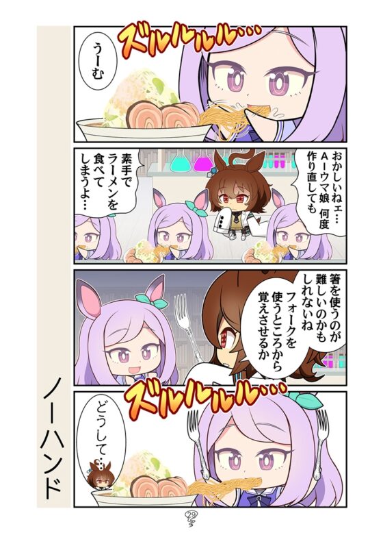 ゴルシvsAI [カグラミクス] | DLsite 同人