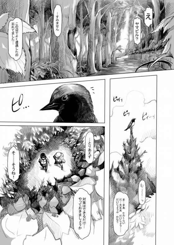 むしまんが 2014～2017 [荒野の愛] | DLsite 同人
