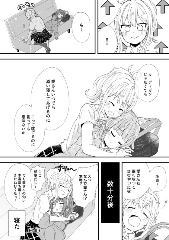 WEB再録本 [全力疾走猫] | DLsite 同人