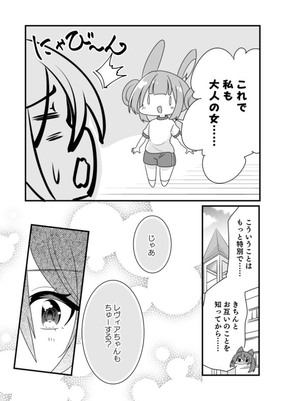 はぴちゅ!2 [ほんわかわーくす] | DLsite 同人