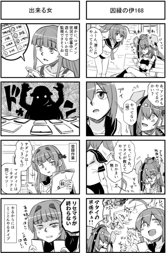 本場アメリ艦-ヘレナ&スキャンプ編- [猫庭] | DLsite 同人