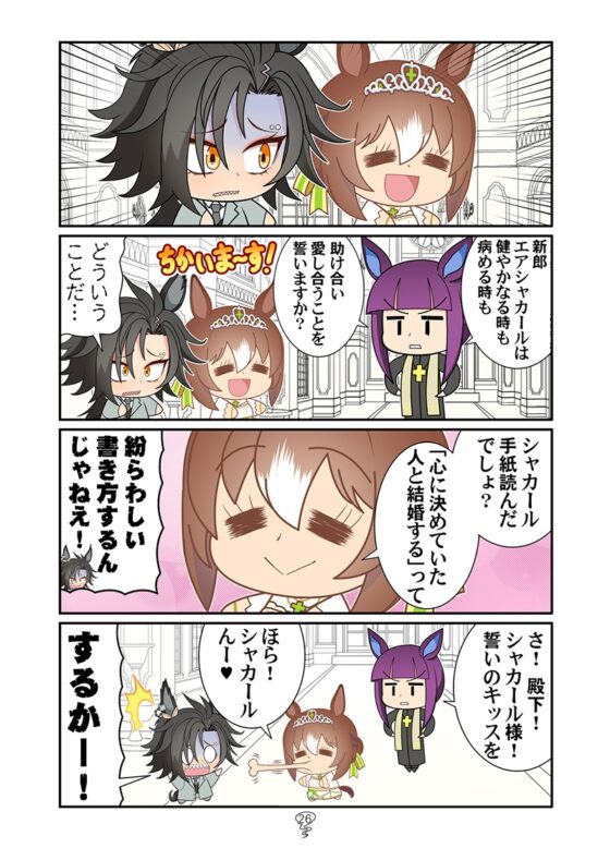 シャカシャカファイ! [カグラミクス] | DLsite 同人