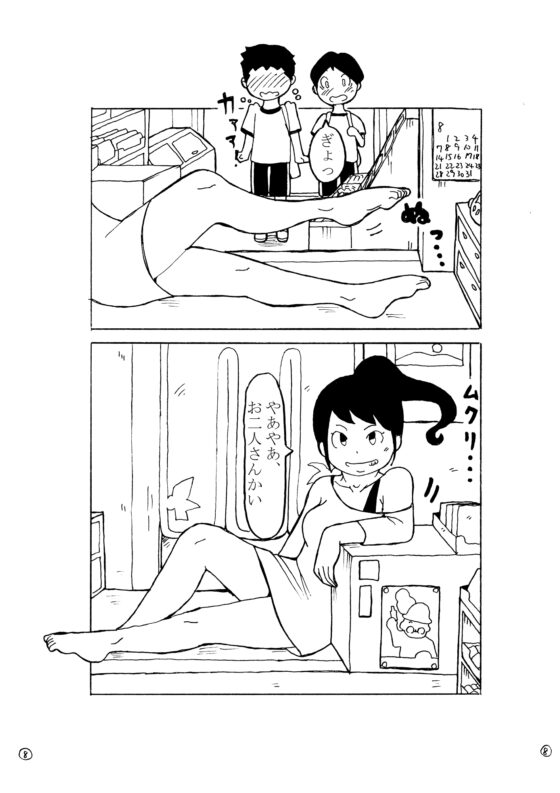 dieKatzeWorks024「ひと夏の瞬き」 [die Katze] | DLsite 同人