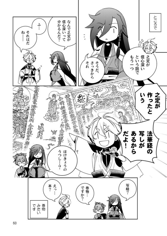 美濃伝案内記 前編 [ひだりや] | DLsite 同人