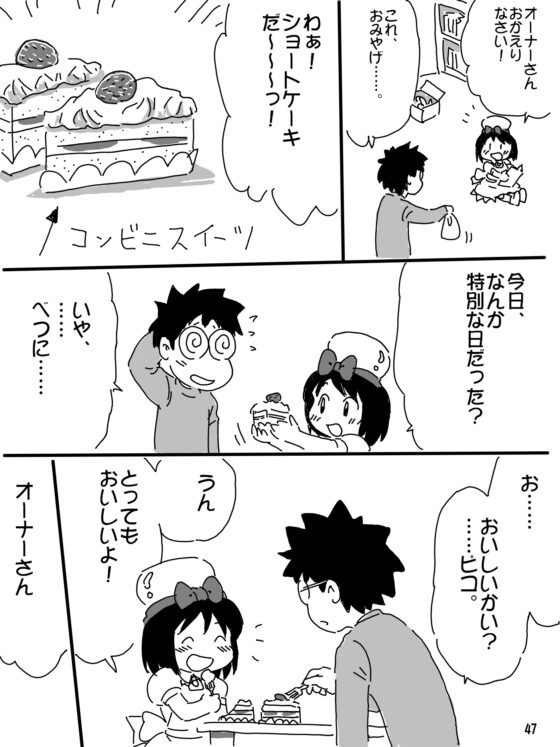 売れのこったブラウン管のおはなし Vol.5 [STUDIO CONTINUE] | DLsite 同人