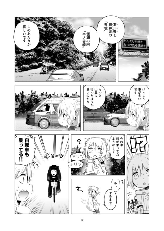 怒りのサイ・ガール同人誌 熊に悩む全ての決闘者へ。 [-AcrossField] | DLsite 同人