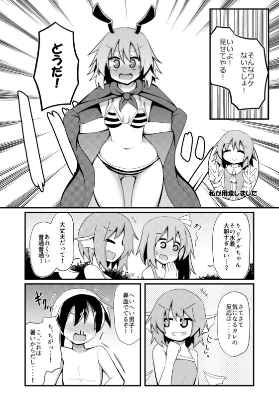 だから私は女の子だって言ってるでしょ! [ほにゃーの左クリック] | DLsite 同人