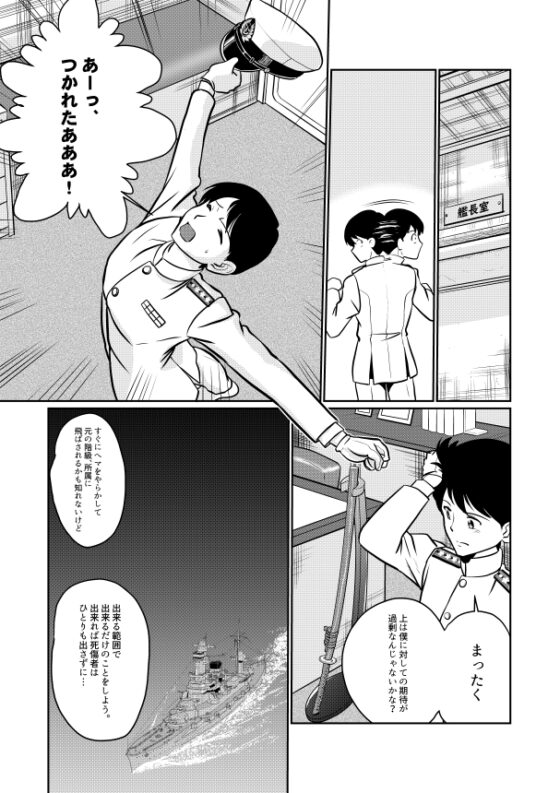 魔戒戦艦天照 [総合創作研究所] | DLsite 同人