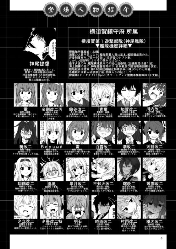 艦隊ジャーナル総集編 Sequence 6 [Check Mate!] | DLsite 同人