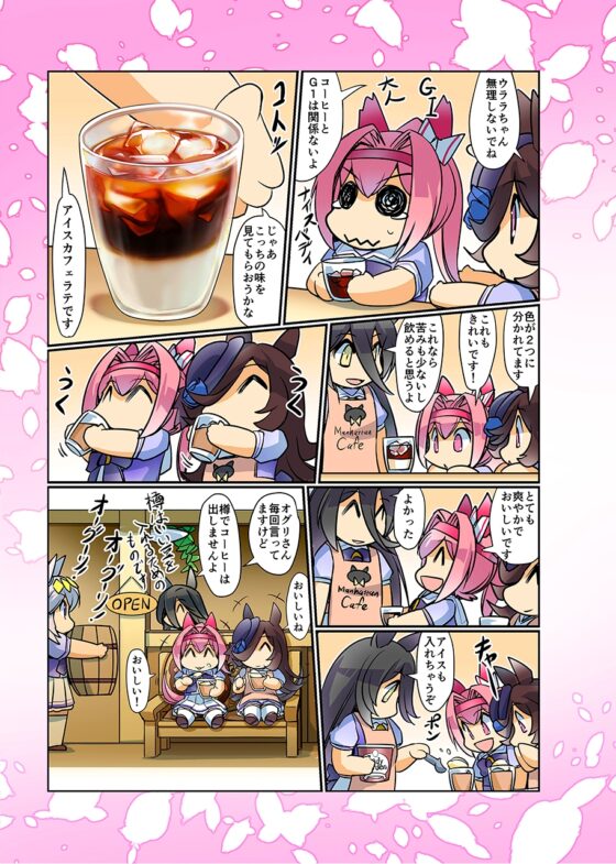 大盛りライス!(みんなを幸せにしたいライスシャワー総集編) [ぷりん堂] | DLsite 同人