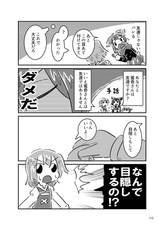すおーずこーひー総集編12 モノクロ [すおーずこーひー] | DLsite 同人