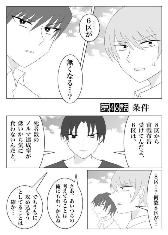 兵士養成学校HS!【第8巻】 [HS32区] | DLsite 同人